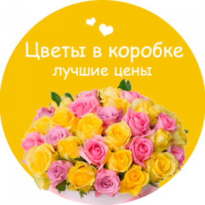Цветы в коробке в Краснознаменске